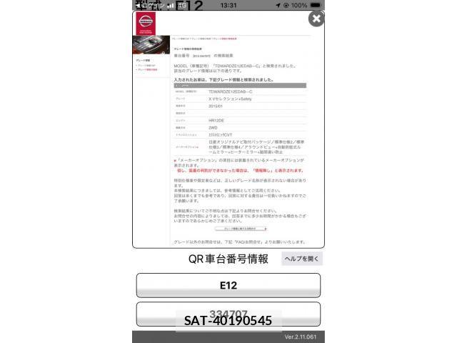 Nissan NOTE 2015-03 7251803-0