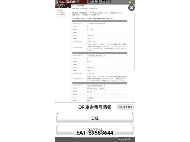 Nissan NOTE 2015-07 7329070-0