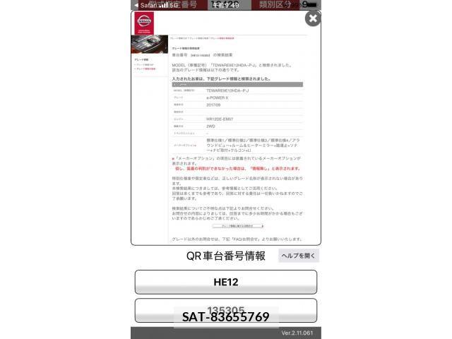 Nissan NOTE 2017-12 7359146-0