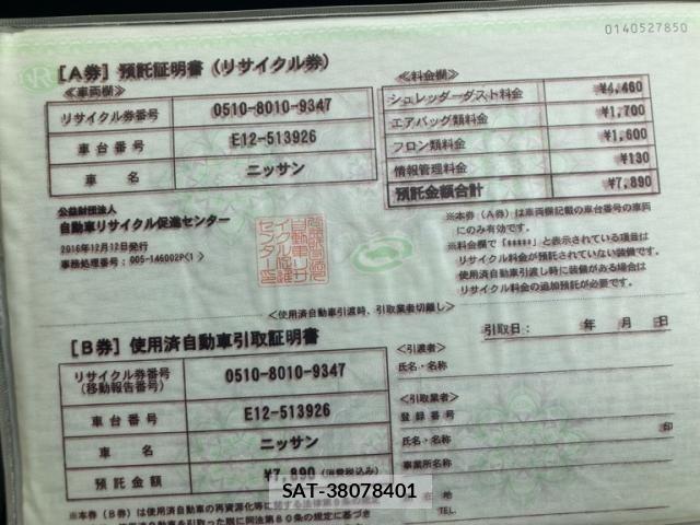Nissan NOTE 2016-12 7456501-21