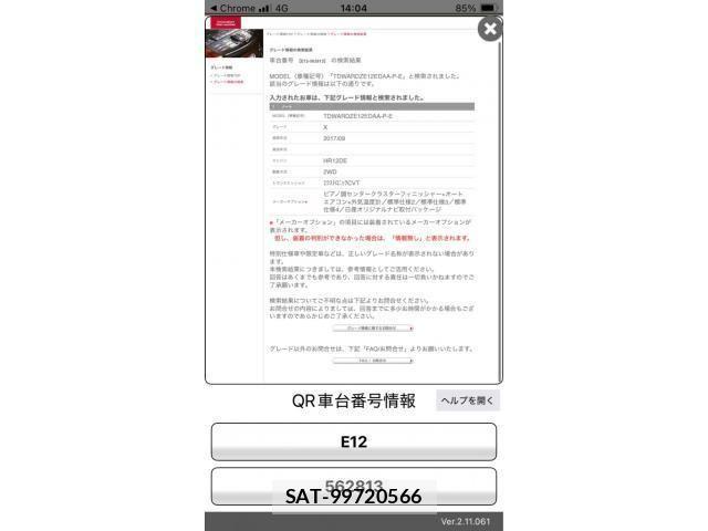 Nissan NOTE 2017-09 7456500-27