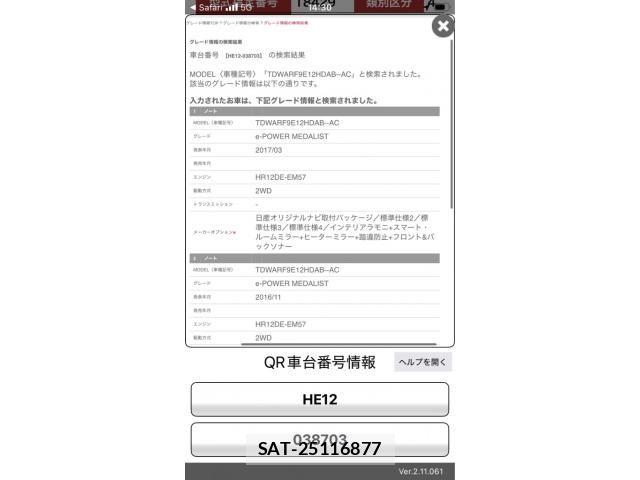 Nissan NOTE 2017-02 7456476-14