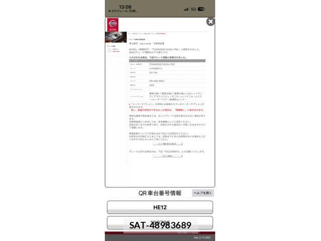 Nissan NOTE 2017-11 7618940-22