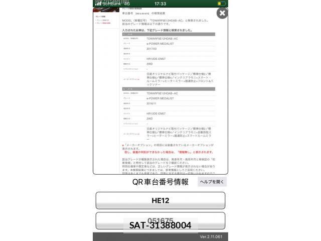 Nissan NOTE 2017-04 7963095-0