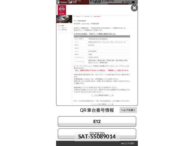 Nissan NOTE 2014-03 7963102-0