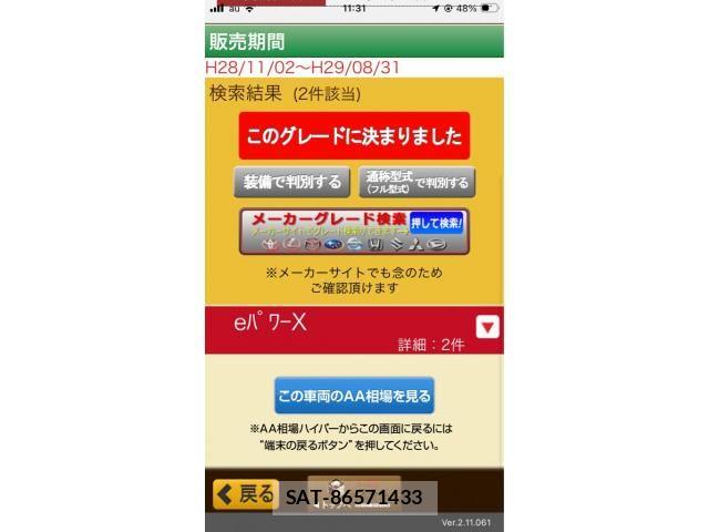 Nissan NOTE 2017-04 8074990-27