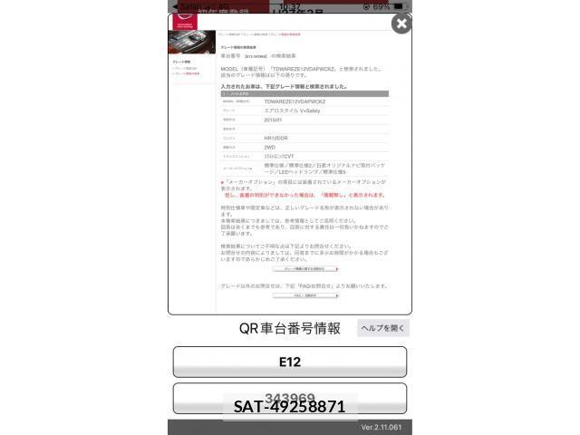 Nissan NOTE 2015-03 8100957-22