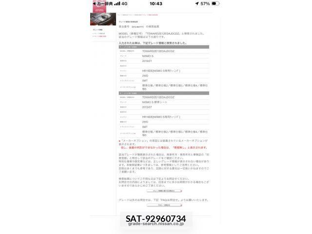 Nissan NOTE 2016-03 8100955-0