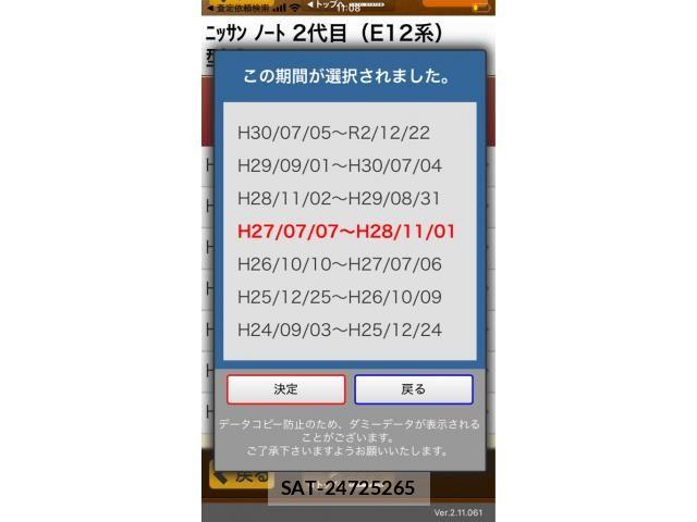Nissan NOTE 2015-11 8100960-23