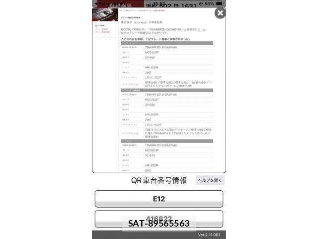 Nissan NOTE 2015-08 8146367-24