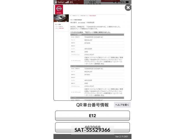 Nissan NOTE 2016-03 8158942-22