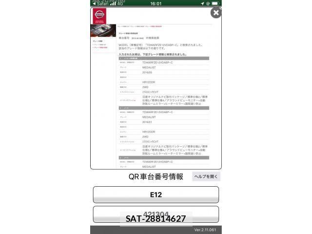 Nissan NOTE 2015-11 8231147-23