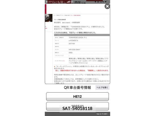 Nissan NOTE 2018-03 8231151-0