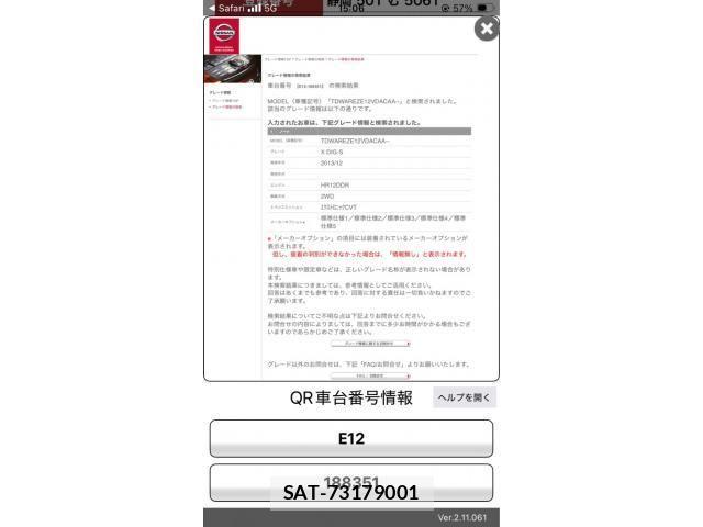 Nissan NOTE 2013-12 8231159-11