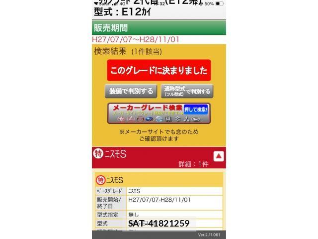 Nissan NOTE 2016-06 8246224-25