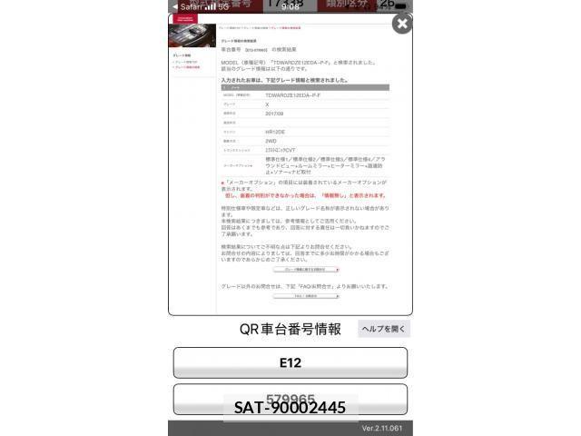 Nissan NOTE 2018-05 8246226-16