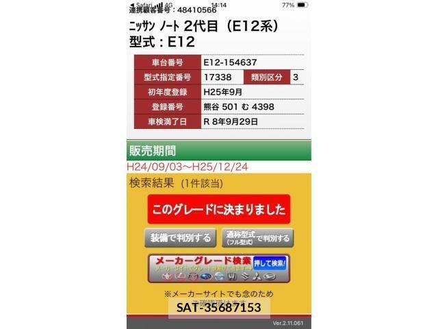 Nissan NOTE 2013-09 8316146-26