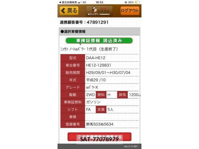 Nissan NOTE 2017-10 8316131-27