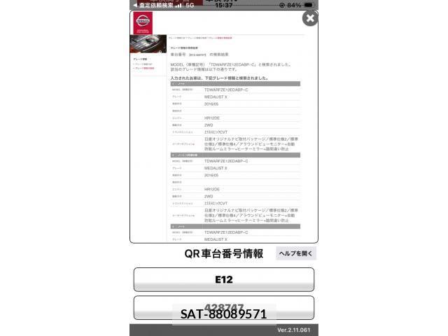 Nissan NOTE 2016-02 8337221-22