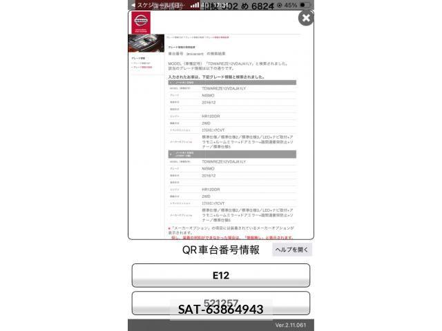 Nissan NOTE 2017-03 8337214-0