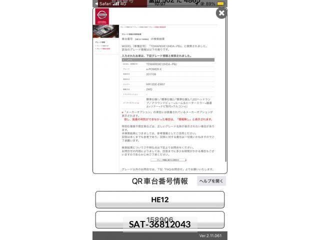 Nissan NOTE 2018-03 8367875-20