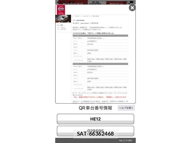 Nissan NOTE 2017-01 8367881-21
