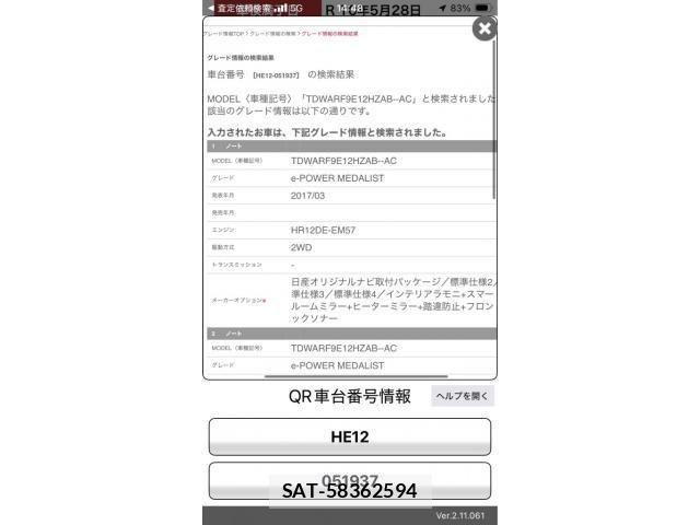 Nissan NOTE 2017-05 8367871-24