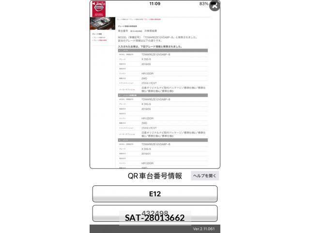Nissan NOTE 2015-12 8367901-0