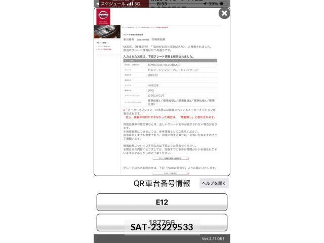 Nissan NOTE 2014-01 8367897-15
