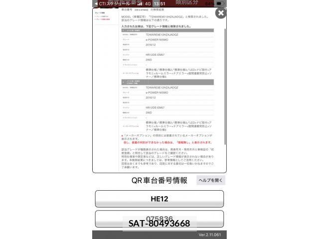 Nissan NOTE 2017-11 8371984-22