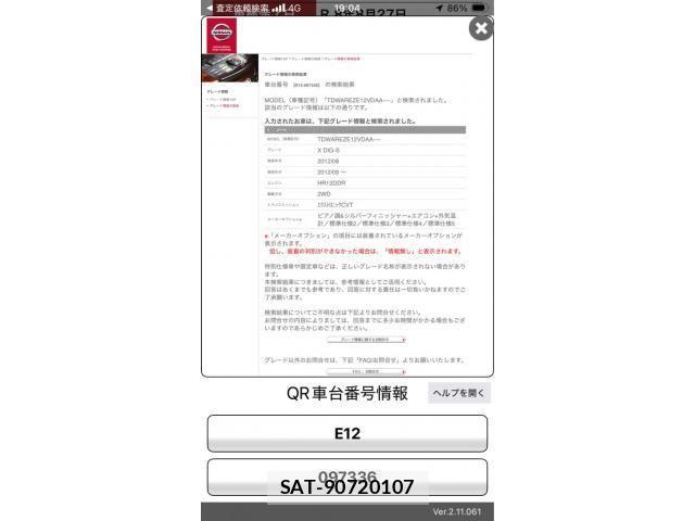 Nissan NOTE 2013-03 8414103-0
