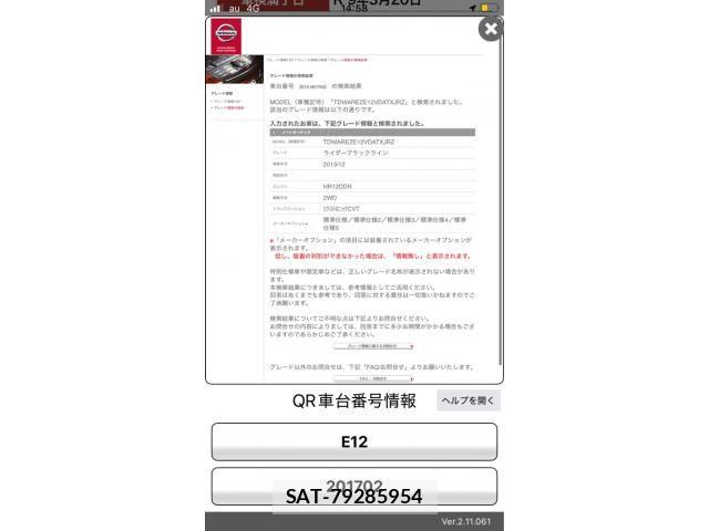 Nissan NOTE 2014-03 8414122-26