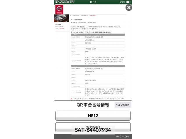 Nissan NOTE 2016-11 8414083-19