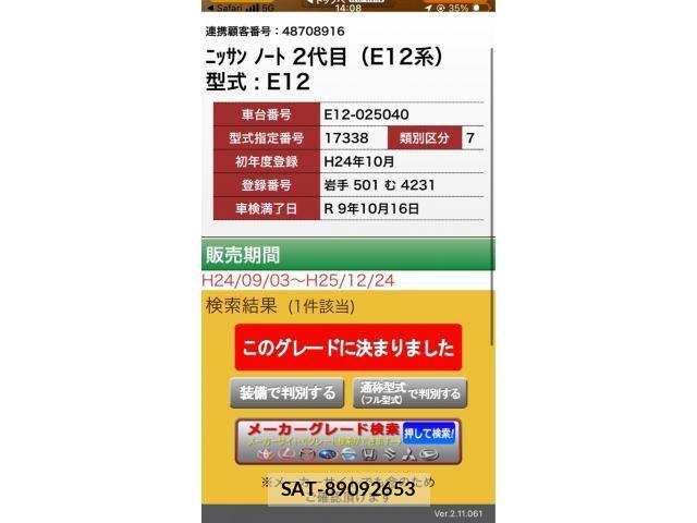 Nissan NOTE 2012-10 8414121-26