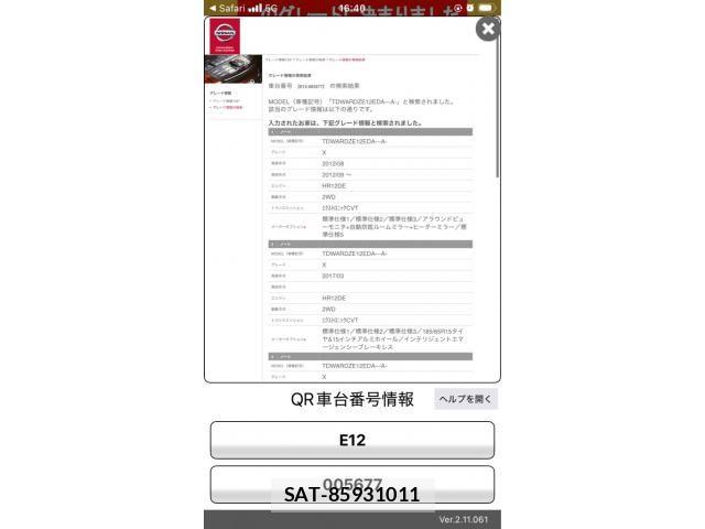 Nissan NOTE 2012-09 8414094-24