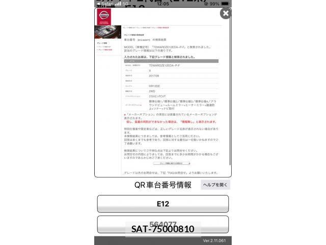 Nissan NOTE 2017-11 8438639-0