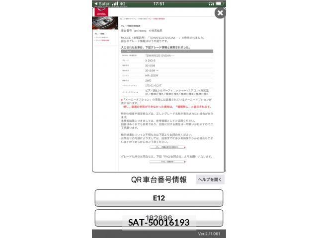 Nissan NOTE 2013-12 8458116-0