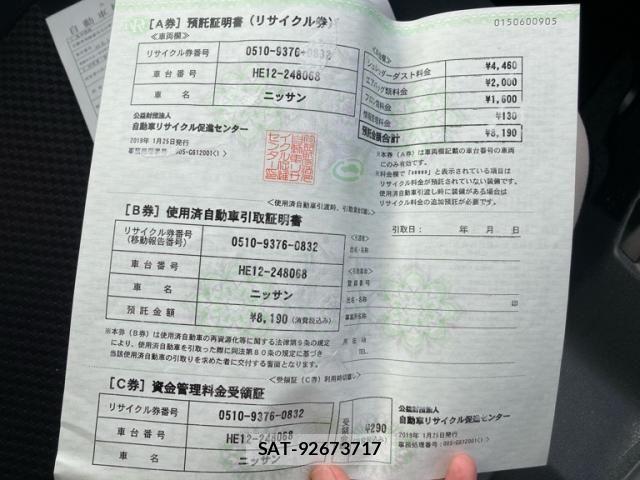 Nissan NOTE 2019-01 8457121-21
