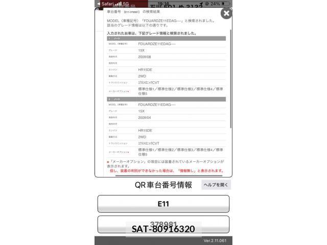 Nissan NOTE 2009-06 8526387-9