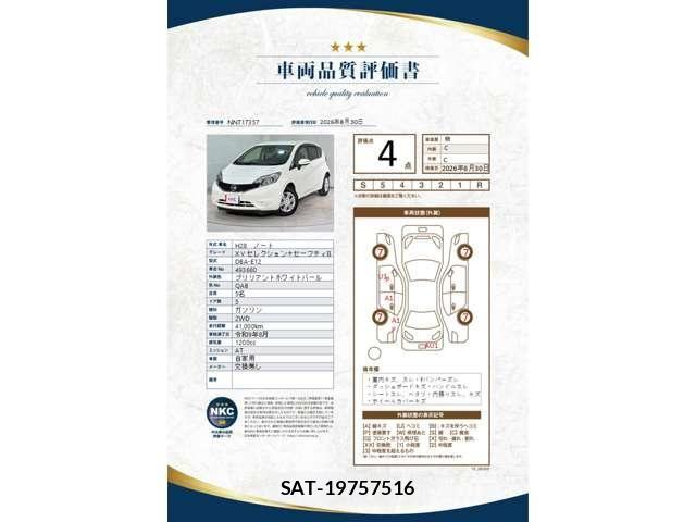 Nissan NOTE 2016-08 8628186-1
