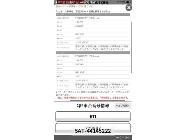 Nissan NOTE 2011-09 8628200-0