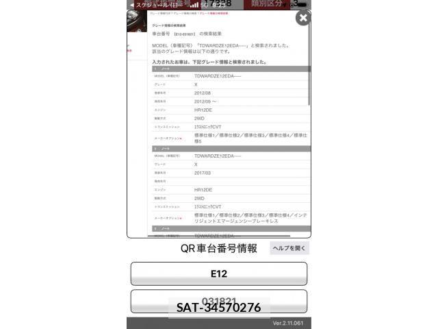 Nissan NOTE 2013-02 8628202-0