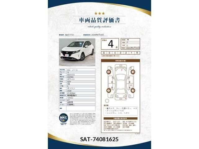 Nissan NOTE 2021-07 8628166-1