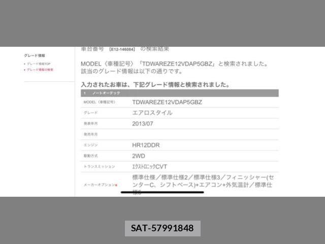 Nissan NOTE 2013-09 8660792-8