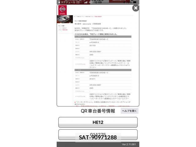Nissan NOTE 2016-11 8744915-2