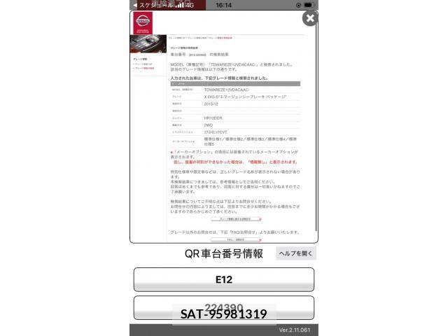 Nissan NOTE 2014-10 8781468-13