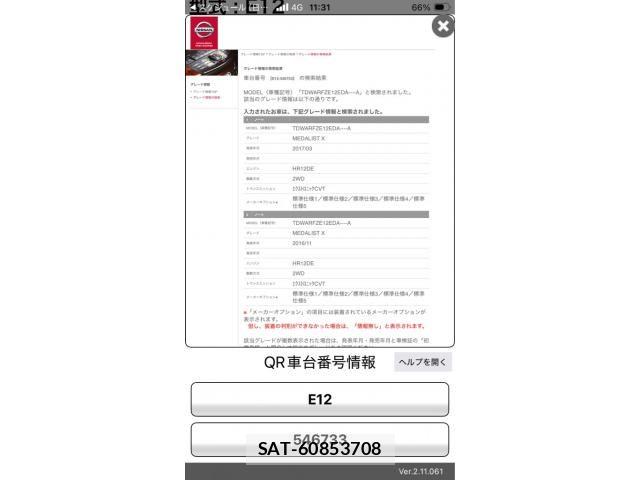 Nissan NOTE 2017-07 8781462-20