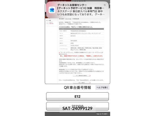 Nissan NOTE 2014-02 8797003-19