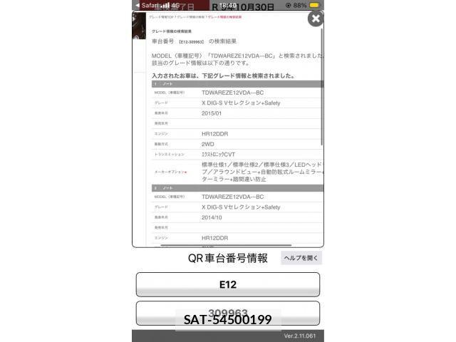 Nissan NOTE 2014-10 8830910-4