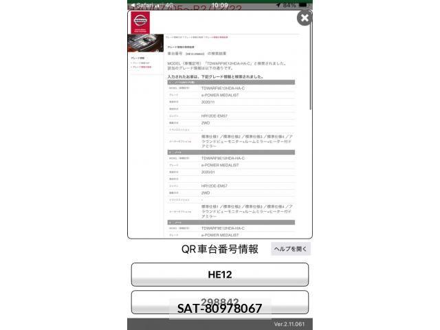 Nissan NOTE 2019-09 8830895-27